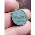 Копейка 1853 года