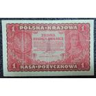 1 марка Польша 1919 г.