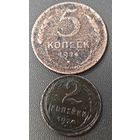 7 копеек. 1924 года. 5+2
