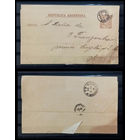 Почтовые карточки конец 19 века БЕЛЬГИЯ АРГЕНТИНА