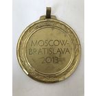 Медаль Москва Братислава Латунь 2013 г