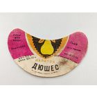 Напиток " Дюшес ". Лида.