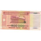 500000 рублей 1998 серия ФБ