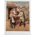 Правдин. С освобождением