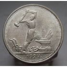 Полтинник 1924  Т Р , отличное коллекционное  состояние , с 1 рубля !!!