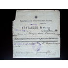 Минск 1914 год Крестьянский поземельный банк
