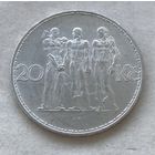 Чехословакия 20 крон 1933 - серебро 0,700, отличная!