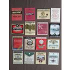 Этикетки от вина Жасорат, Вермут, Портвейн и др., все этикетки разные, цена за 1 шт., см. описание лота, ю-933-4 (3510)