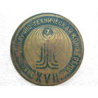 17 заводская научно-техническая конференция, тяж. металл.