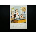 Открытка из СССР 1954г. Пионеры. Школа.