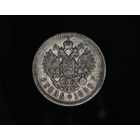 Достойный 1 рубль 1899 ФЗ   в коллекцию Смотрите также другие мои лоты Лот 26