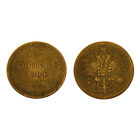 5 копеек 1864 отличные