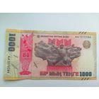 Казахстан 1000 UNC 80 лет победы с рубля