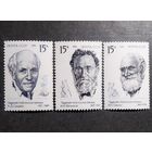 Марки СССР 1991 год Лауреаты Нобелевской премии