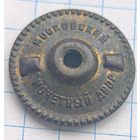 Закрутка (гайка ), Московский монетный двор.