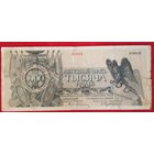 1000 рублей 1919 год Генерал Юденич ОРИГИНАЛ