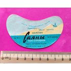 Саяны. Лида.