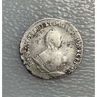 Гривенник 1746 Сохран !