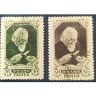 СССР 1947 100л рожд. Карпинский. без клея следы от наклеек