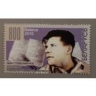 Творчество Ивана Науменко. Беларусь, 2010