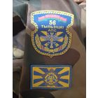 Шеврон 56 АПС полк связи ВС РБ+бонус торг