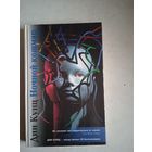 Ночной кошмар