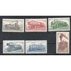 Железные дороги Чехословакия 1956 год серия из 6 марок