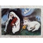 Шагал. Одиночество