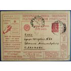 Рекламно-агитационная карточка. 1927 г.
