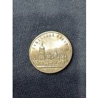 5 рублей СССР  Киев