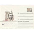 СССР 1987 МХК с ОМ 175 лет со дня рождения И.А. Гончарова (к3)