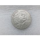 1 рубль СССР