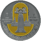 Полоцкий Спасо - Ефросиниевский монастырь. 900 лет.