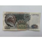 1000 руб.образца 1992 г.