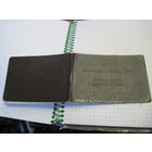 Пенсионное удостоверение МО СССР 1973 г. Торги!