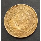 2 копейки 1931 г. шт. 1.2 (Редкость) распродажа коллекции