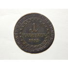 Австро-Венгрия 1 крейцер 1812г