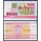 Беларусь, 5000 рублей 1992 г., P-12 (серия АВ, брак печати/обрезки), UNC