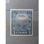 Продажа коллекции с 1 рубля! Почтовые марки РСФСР.