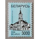 Шкловская ратуша. Марка стандартная,2006