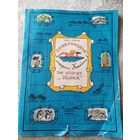 Комикс Приключения матроса Кошкина на шхуне "Удача"\017