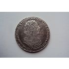 Рубль 1724 года.