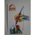 Календарик 2010 г. Белорусский Дом печати.