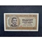 50 динаров 1942 года. Сербия.  Распродажа