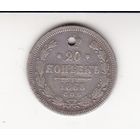 20 КОПЕЕК 1868 СПБ-НI