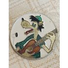 Значок. Ну, погоди! Клеймо САЗ. Волк гитарист.