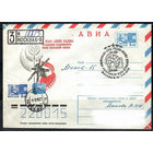 День радио (Спецгашение)