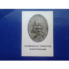 Вильнюс 1966 писательница Жемайте