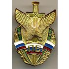 Погранвойска