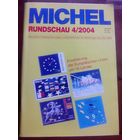 Михель Рундшау 4-2004